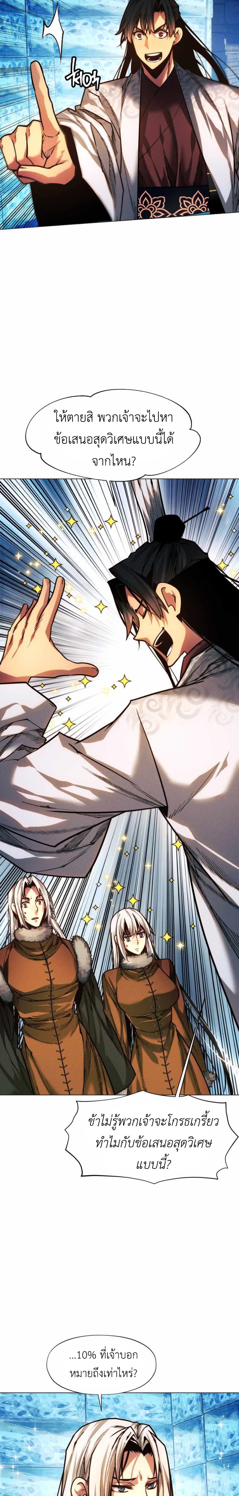 a modern man who got transmigrated into the murim world 45.05